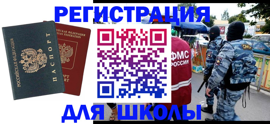 прописка иностранных граждан в Реже