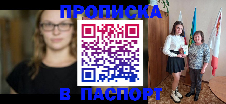 регистрация для школы в Реже