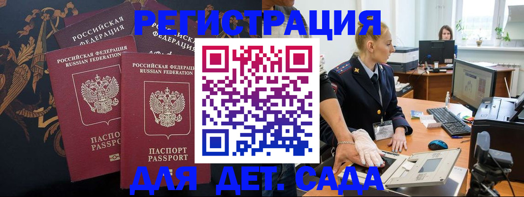 временная регистрация надежно в Реже